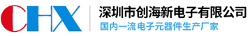 深圳市创海新电子有限公司