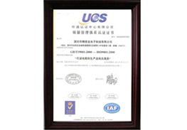 质量管理体系认证书